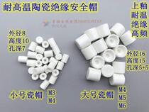 Ceramic safety helmet heating pipe insulation porcelain cap high temperature resistant magnetic cap heating ring ceramic cap with threaded porcelain head