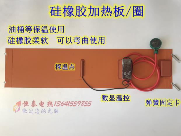 Silicone rubber heating plate sheet pan heating ring liquefied gas heating with gas tank heating oil barrel heating belt