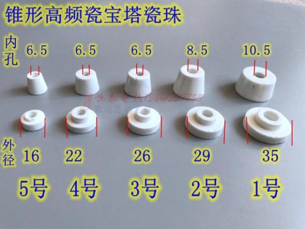 High-temperature resistant ceramic binding post tapered insulating porcelain bead pagoda porcelain bead ceramic protective sleeve male jewellery tower