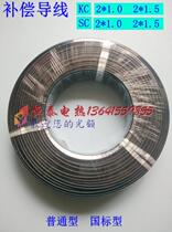 KC compensation lead S type K type K thermocouple special extension cord temperature sensor thermometry wire 2 * 1 0 2 * 1 5