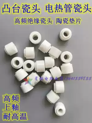 Boss porcelain joint High temperature resistant insulated porcelain beads Electric heating tube insulated porcelain joint Magnetic beads ceramic gasket