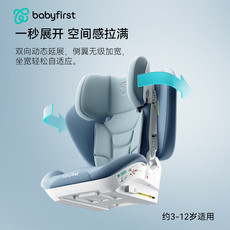 Детские переносные сидения babyfirst宝贝第一耀趣儿童安全座椅汽车折叠isofix 3-12岁宝宝