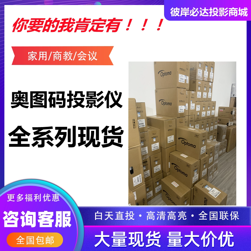 Aotu code HD short focus projector YDX5521ST YNW7345ST LNF7398ST JSF8243ST