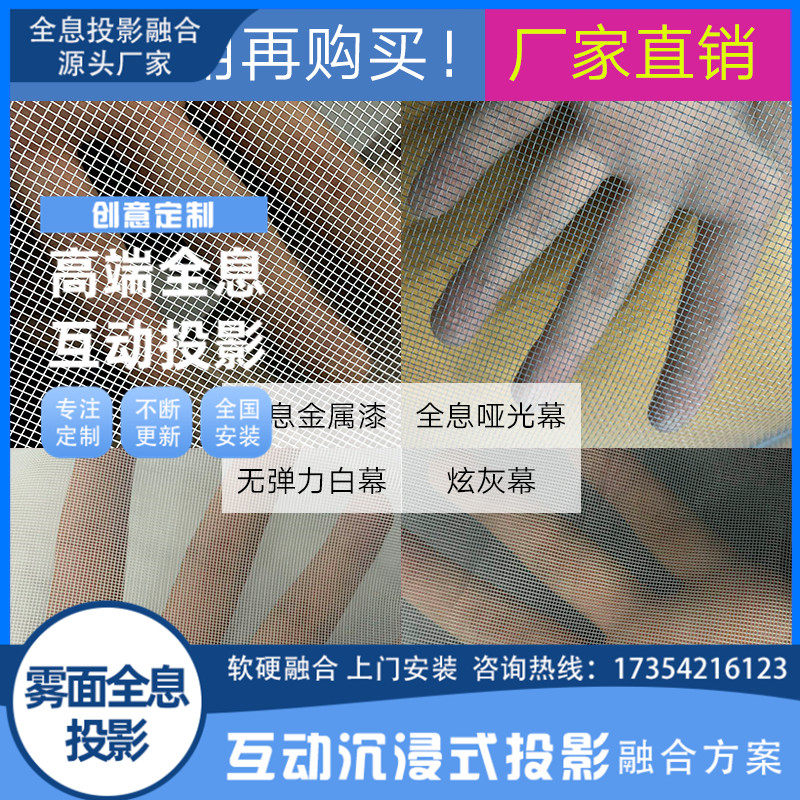 Holographic projection screen naked eye 3D curtain arc curtain outdoor scenic spot lighting suspension 3D effect project customization