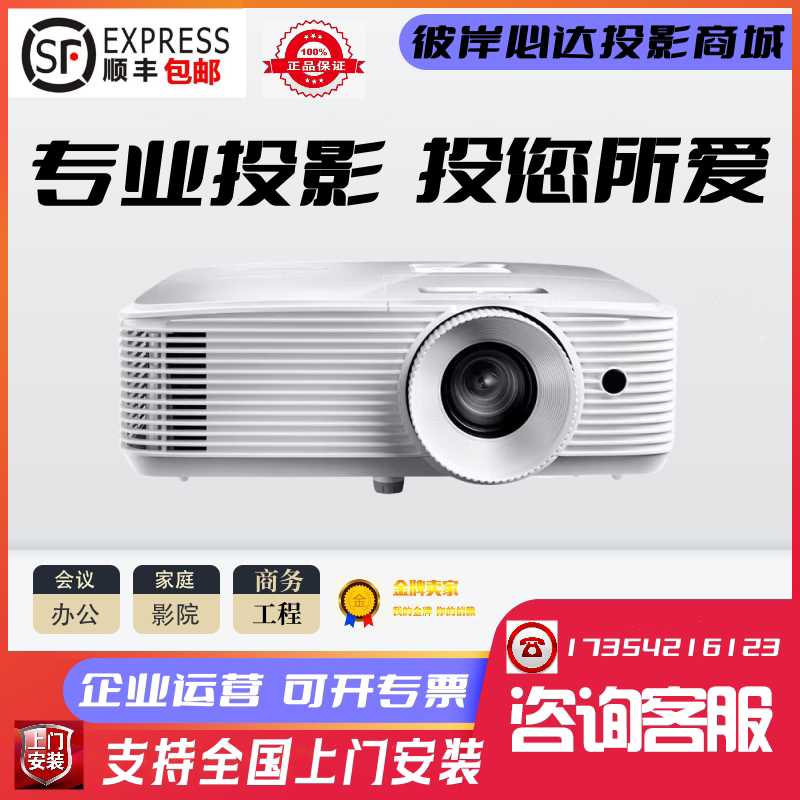 Otto JSF8243ST JSF8243ST JEF9136 JEF9136 HC288 JPF4068 JPF4068 JEF9130 JEF9130 projector instrument