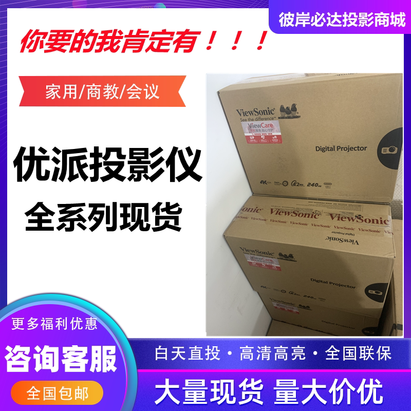 Uupie PX748-4k Q10 PX701PRO PX701PRO 4K home projector px701 T4K753 1416733