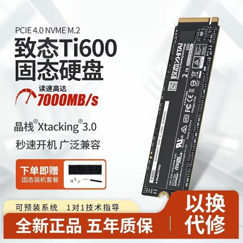 Ti600/7100/Pro9000 1Tb 2Tb 4t Ssd Solid State Drive Pcie4.0 Yangtze Storage