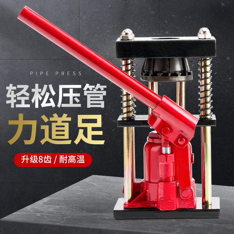 High pressure pipe pressure pipe machine manual hydraulic pipe sprayer spray pipe rubber pipe pressure joint machine small portable