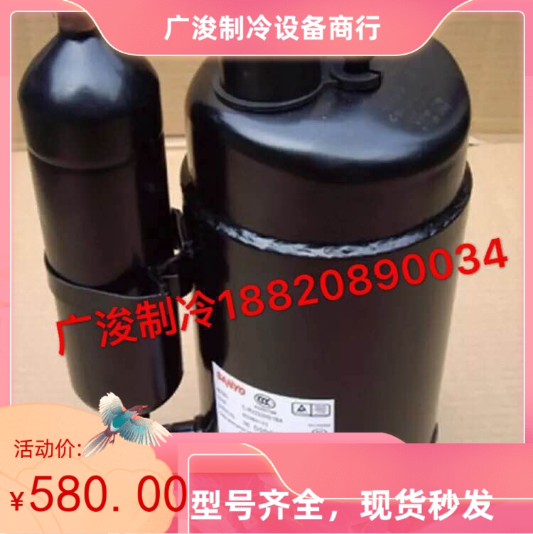 3P BRAND NEW THREE-OCEAN COMPRESSORS C-3RV463H2BFF C-3RV463H2BFF C-3RV463H2AAF C-3RV463H2BCF C-3RV463H2BCF