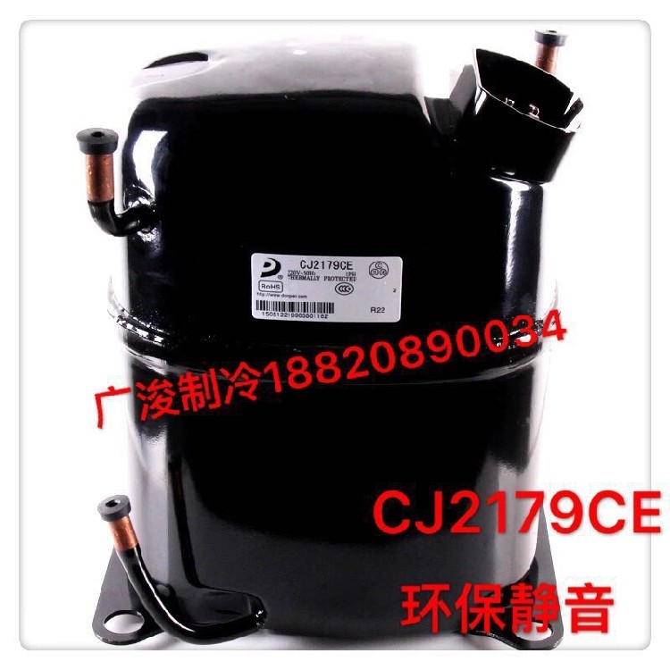 Dongbei CT2178CK CJ2179CE 2140CE water dispenser ice maker refrigeration compressor NCT2176CK1