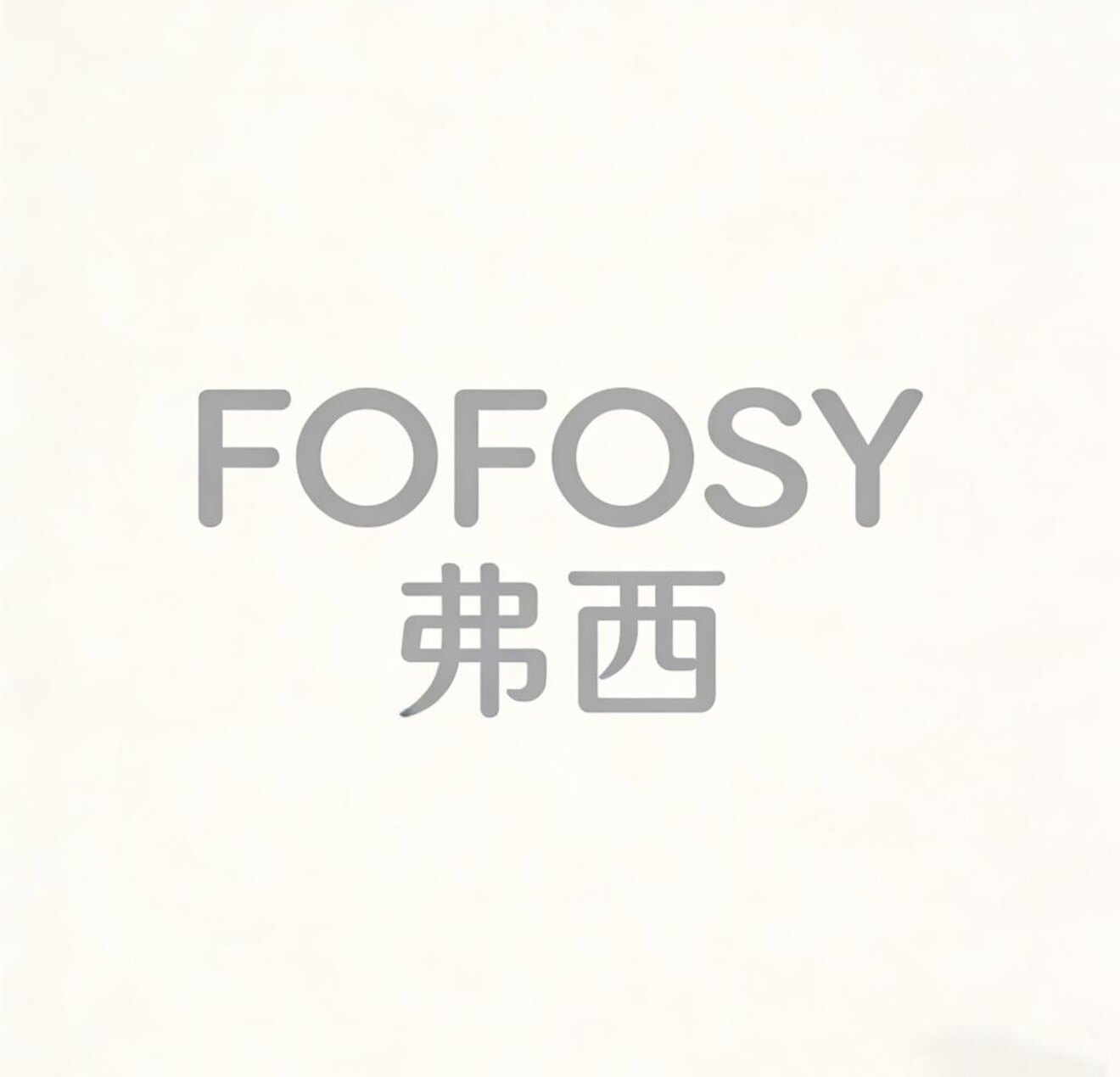 FOFOSY弗西童装