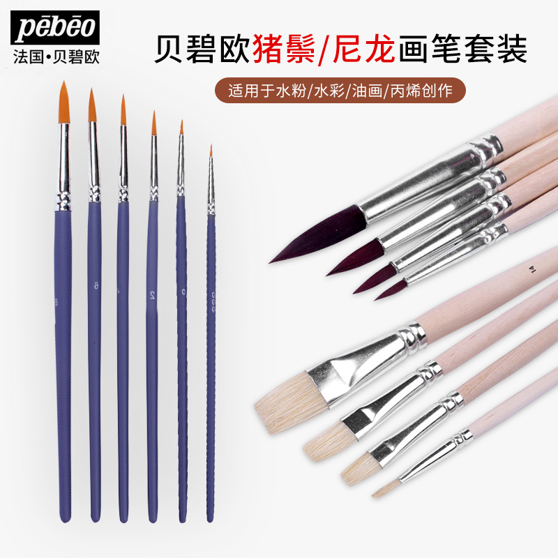 Beibio 8 brush set Brown nylon white bristle flat round head Watercolor gouache oil painting acrylic pen