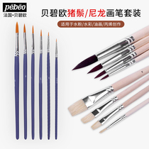 Beibio 8 brush sets Brown nylon white bristle flat round head watercolor gouache oil painting acrylic pen