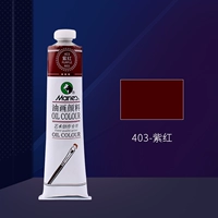 Фиолетовый красный 403-фиолетовый красный