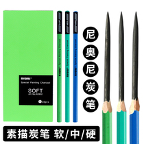 nyoni charcoal pen nyoni professional sketch sketching soft charcoal pen for art students Special soft medium hard student charcoal pen