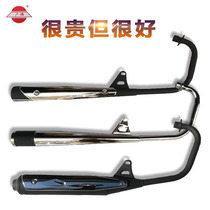 WY125 - A-C muffler luxury HJ150 - 2 A million miles cigarette tube
