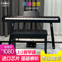 Electric piano 88 key hammer home professional adult kindergarten teacher beginner digital piano children intelligent electric steel