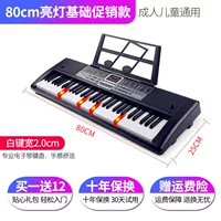 Базовый набор, 80см, полный комплект