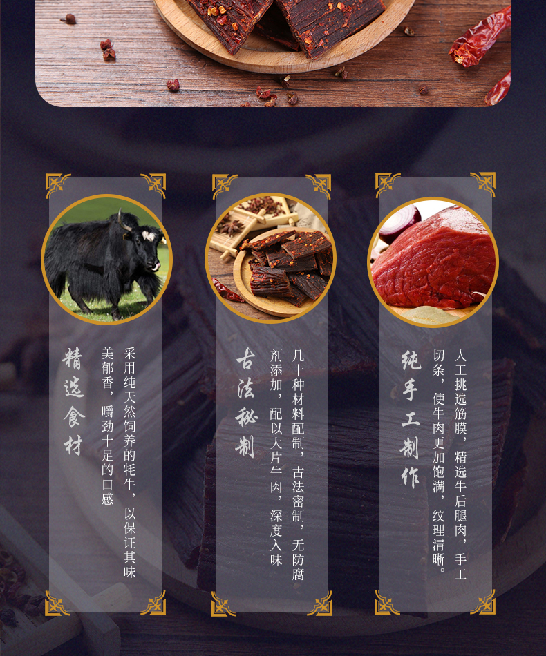 正宗内蒙古超风干牛肉干250g 图4