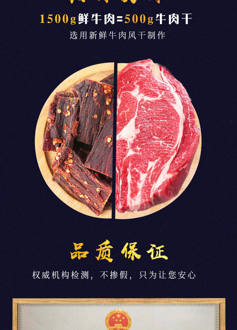 到手19.9！内蒙风干手撕牛肉干250g