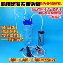 Electric pumping unit Oil Changing oil pumping unit tool pump 12v suction honey pumping machine car oil pumping oil