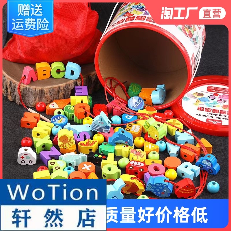 Wooden children Puzzle Strings Pearl Building Blocks Early toys Animals fruit letters Wearing Strings Beads Threading Wooden Toys