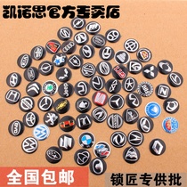 Iron General Car Remote Control Key Car Logo Folding Key Logo Sticker Chino KD Machine Metal Aluminum Label