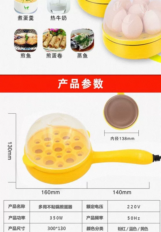 Bếp điện đa năng đa năng tắt trứng omelet Artifact máy tự động mini điện omelet nồi hơi điện trứng nhỏ ký túc xá