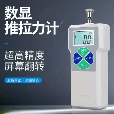 Weidewd high precision digital display push-pull force gauge tension tester pressure and tensile testing machine spring dynamometer