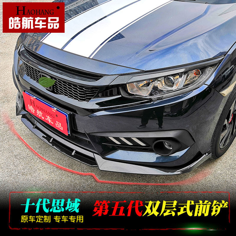 10th generation Civic front shovel side skirt 19 new Civic one-piece double-layer front spade small envelope soft plastic front spoiler modification