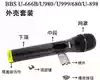 BBS wireless microphone housing accessories U666 999 1280 gs111 Full set of housing net head middle and lower section