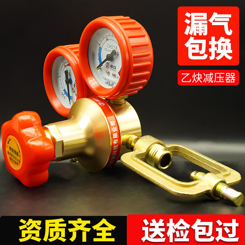 乙炔表氧气表丙烷减压阀煤气压力表防爆乙炔压力阀氧焊割气表