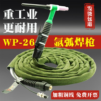WP-26 argon arc welding gun argon arc welding wire welding machine WSE-250 315 accessories argon arc welding gun wire complete set