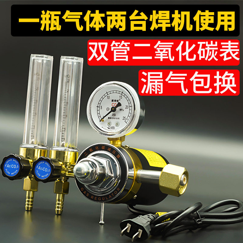 双管二氧化碳加热表36V大功率全铜二氧化碳减压器220VCO2压力表