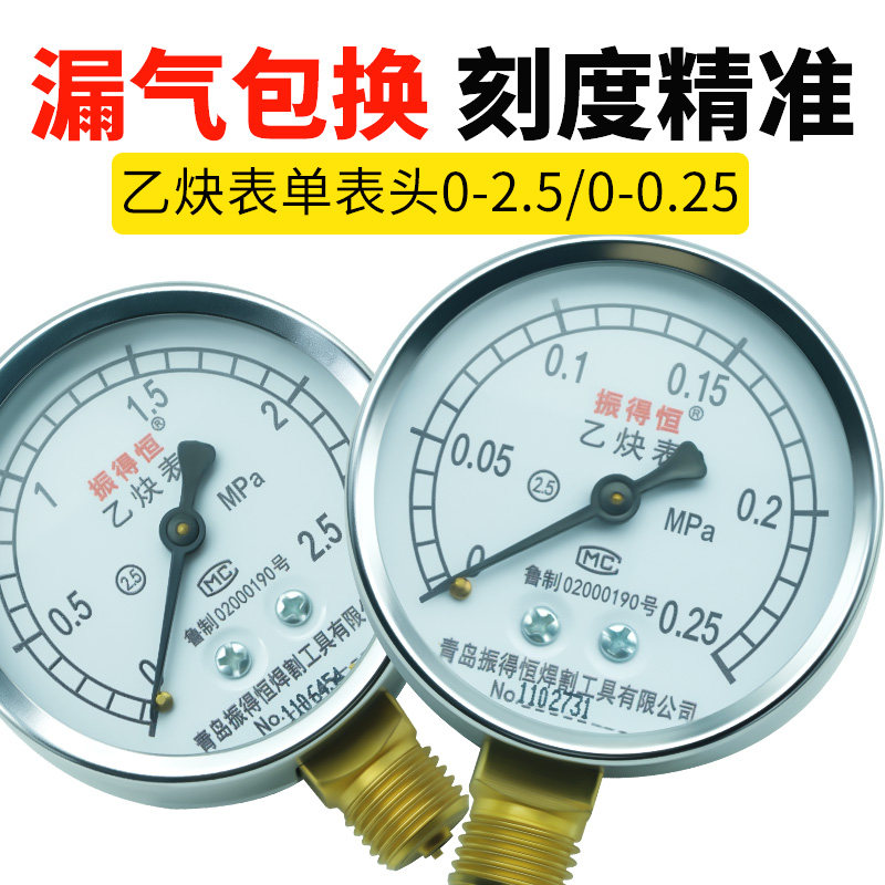 乙炔减压阀单表头压力表表头高低压氧气表表头二氧化碳减压器表头