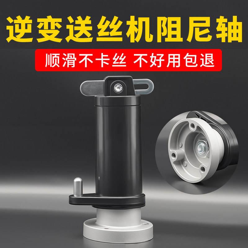 气保送丝机阻尼轴逆变二保焊机配件大全OTC款送丝盘轴送丝机配件