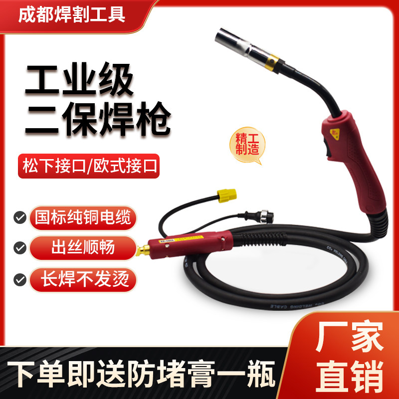 Two-bond welding welding guns Panasonic KR350A500A 3m5m gas-Po welding gun gas welding wire machine pure copper welding wire