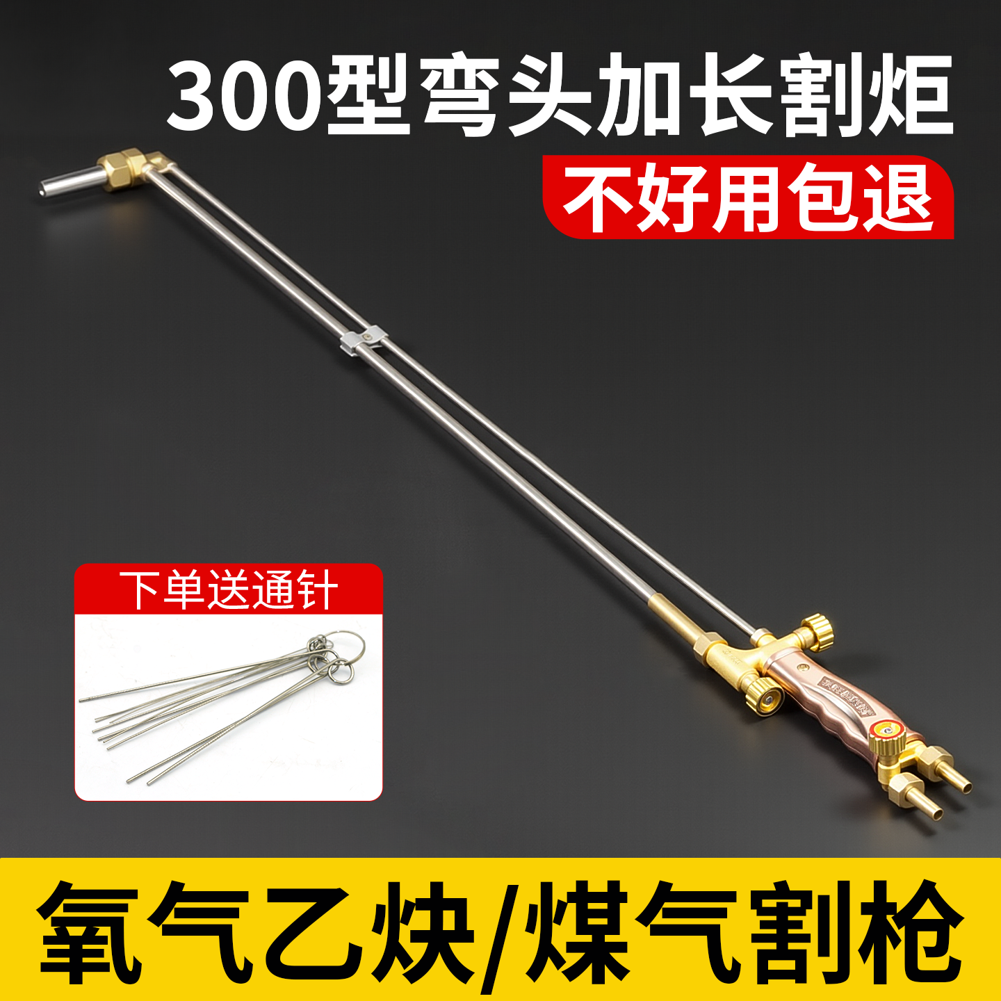 300加长1m割枪丙烷割枪30型0.8m射吸式割炬100型1.5m煤气割枪全套