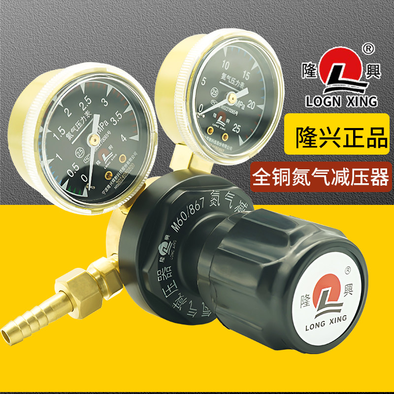氮气减压阀压力表氮气减压器氮气表氮气调压阀氮气气瓶减压阀隆兴