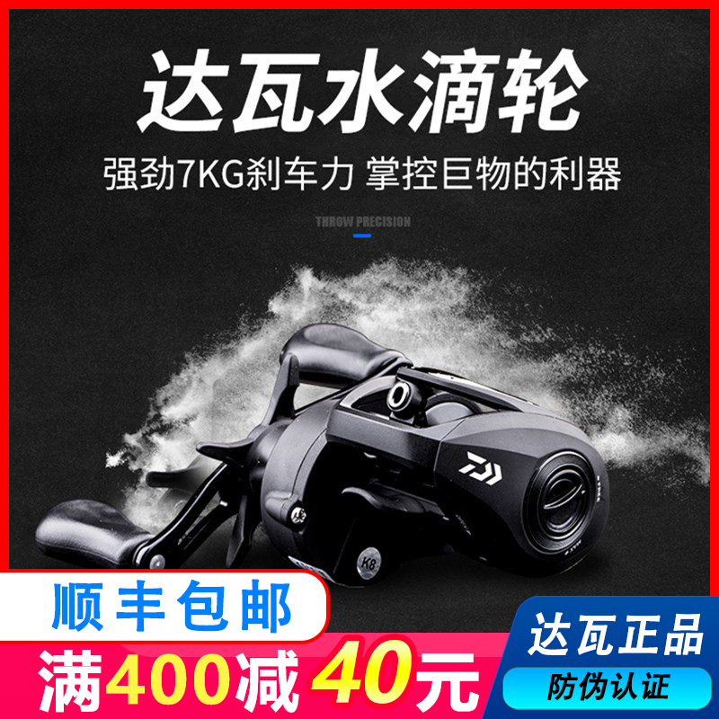 DAIWA Yamato Micro-Object Luya Wheel Long-cast Fishing Reel Fishing Reel Daiwa Water Drop Wheel Luya Rod All Metal