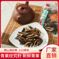 Zhang Xinfa Betel nut green fruit pattern seeds 520g one pound bulk bag betel nut Hunan wolfberry betel nut Xiangtan specialty