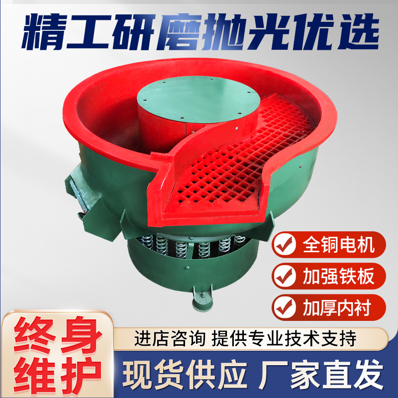 Spiral Vibration Polishing Machine, Vibration Grinding Machine, Metal Stainless Steel Deburring and Polishing Machine Spiral Vibration Polishing Machine, Vibration Grinding Machine, Metal Stainless Steel Deburring and Polishing Machine