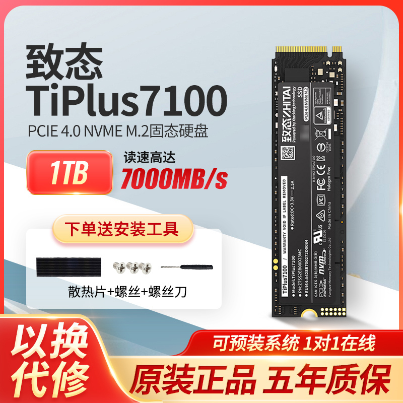 Zhitan Ti600/Tiplus7100/5000 500G/1Tb/2Tb Yangtze Storage M.2 Solid State Drive Ssd