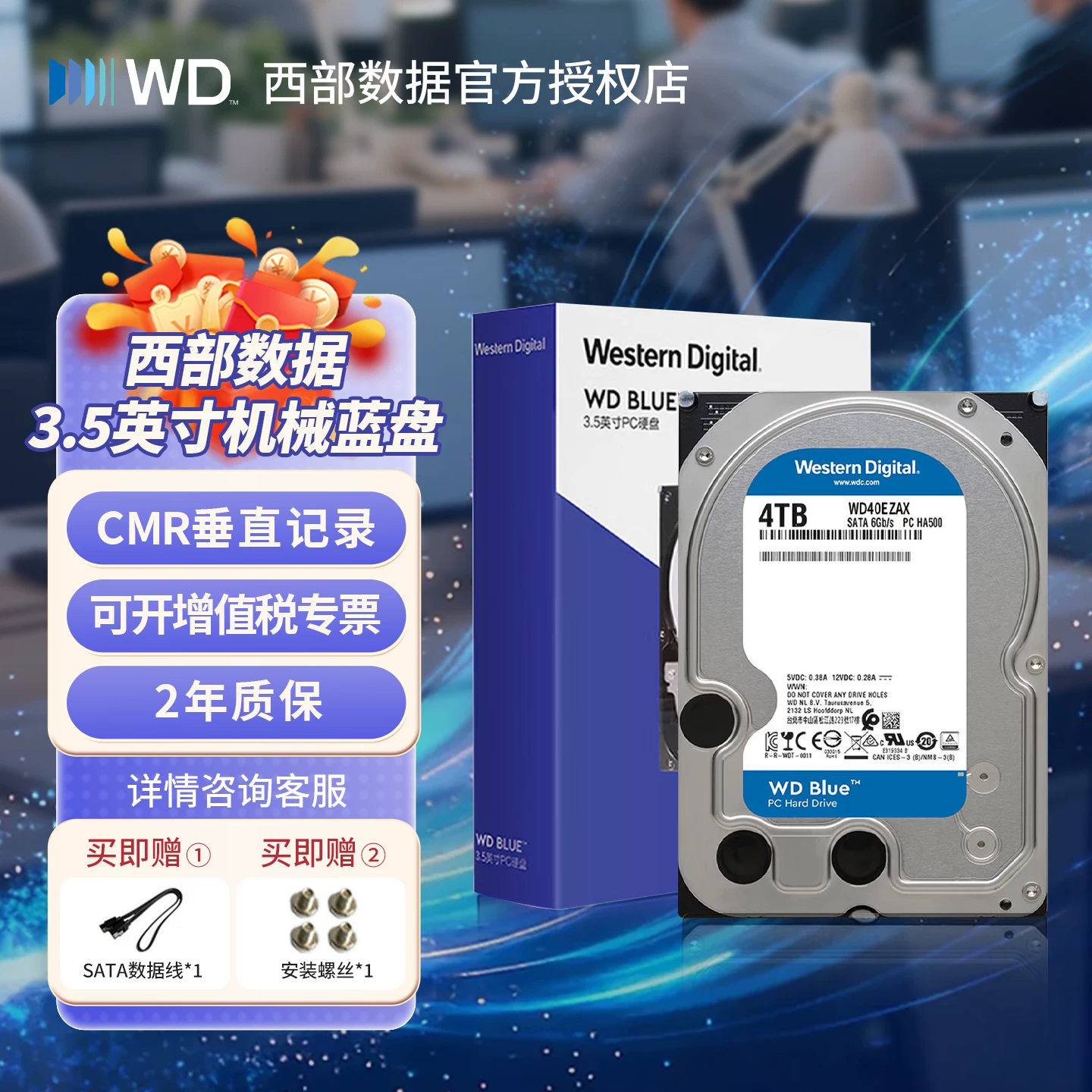 WD/西部数据 WD40EZAX/ZX 4T desktop mechanical hard drive 3.5-inch Western Digital 4TB blue disk CMR vertical