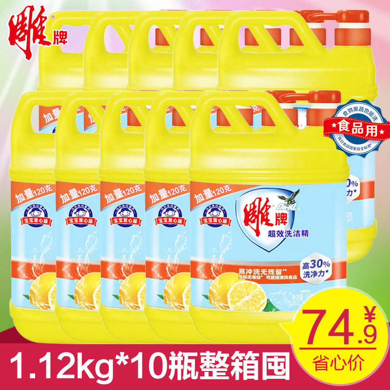 Carver washed essence 1 12kgX10 bottle for a total of 22 4 catties to oil fruit and vegetable cutlery food grade hotel dining room whole box