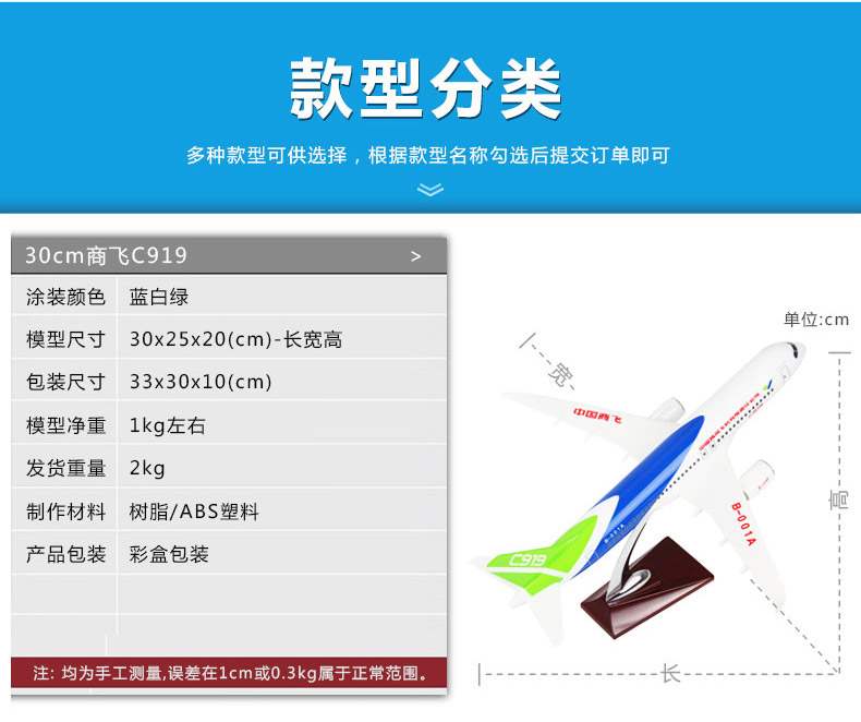 Máy bay thương mại Trung Quốc c919 máy bay mô hình máy bay chở khách máy bay mô phỏng mô hình trang trí máy bay lớn trong nước - Mô hình máy bay / Xe & mô hình tàu / Người lính mô hình / Drone