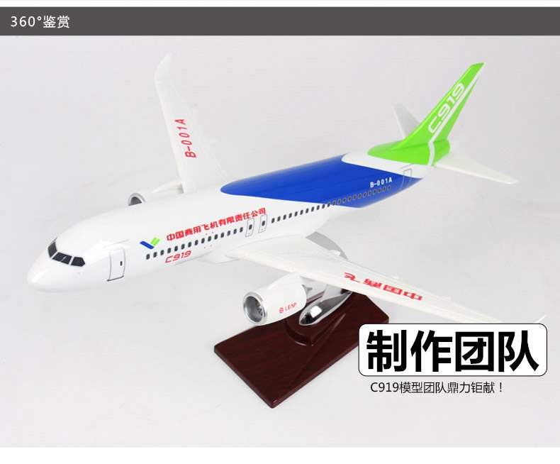 Máy bay thương mại Trung Quốc c919 máy bay mô hình máy bay chở khách máy bay mô phỏng mô hình trang trí máy bay lớn trong nước - Mô hình máy bay / Xe & mô hình tàu / Người lính mô hình / Drone