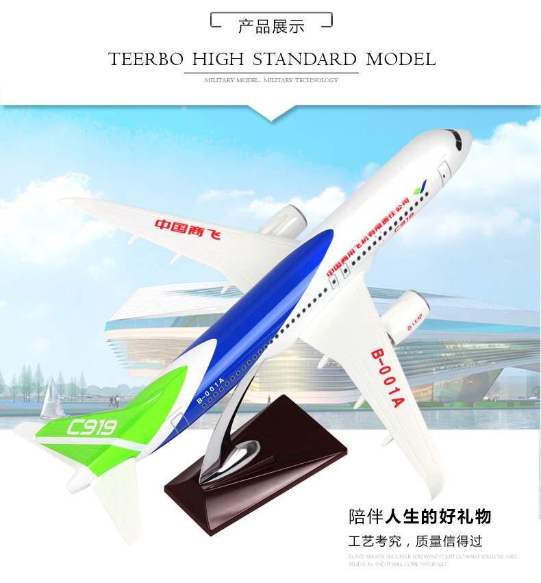 Máy bay thương mại Trung Quốc c919 máy bay mô hình máy bay chở khách máy bay mô phỏng mô hình trang trí máy bay lớn trong nước - Mô hình máy bay / Xe & mô hình tàu / Người lính mô hình / Drone