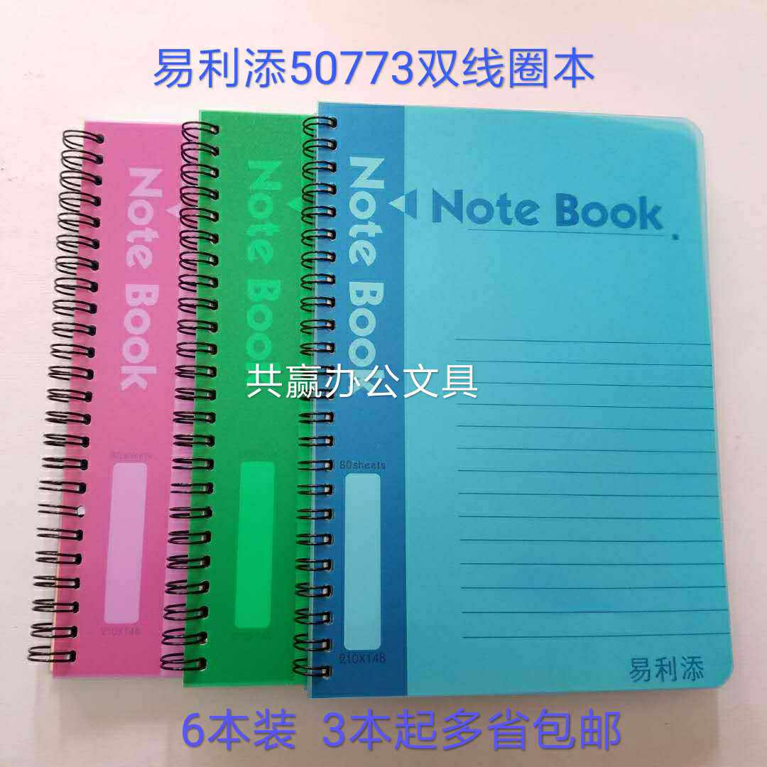 Elyse 50773 double coil this A5 spiral note book color glue notebook 21 x 15cm
