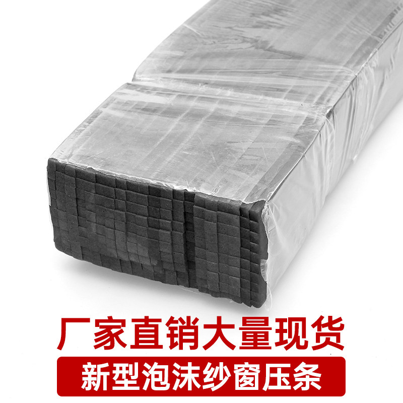 Window screen sealing edge strips Sealing Foam Strips Insert Strips Casa Windows Doors And Windows Aluminum Alloy Home Fixed Press-Yarn Strips